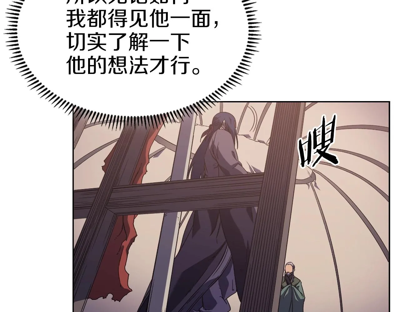 第2话 琨仑第一剑 第27页