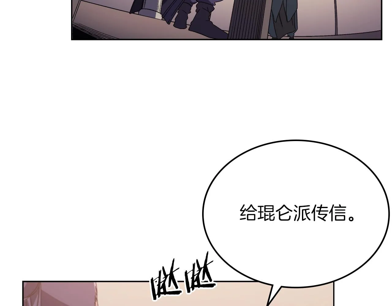 第2话 琨仑第一剑 第28页
