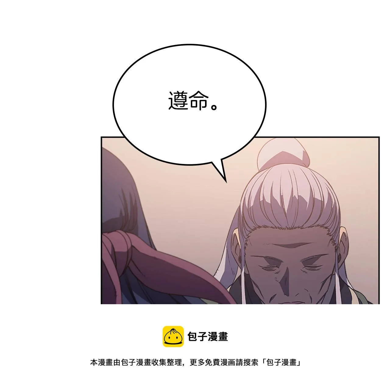 第2话 琨仑第一剑 第31页