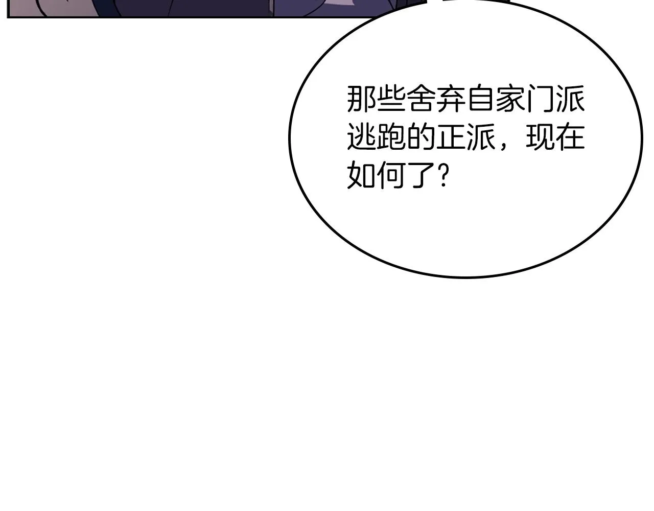第2话 琨仑第一剑 第34页