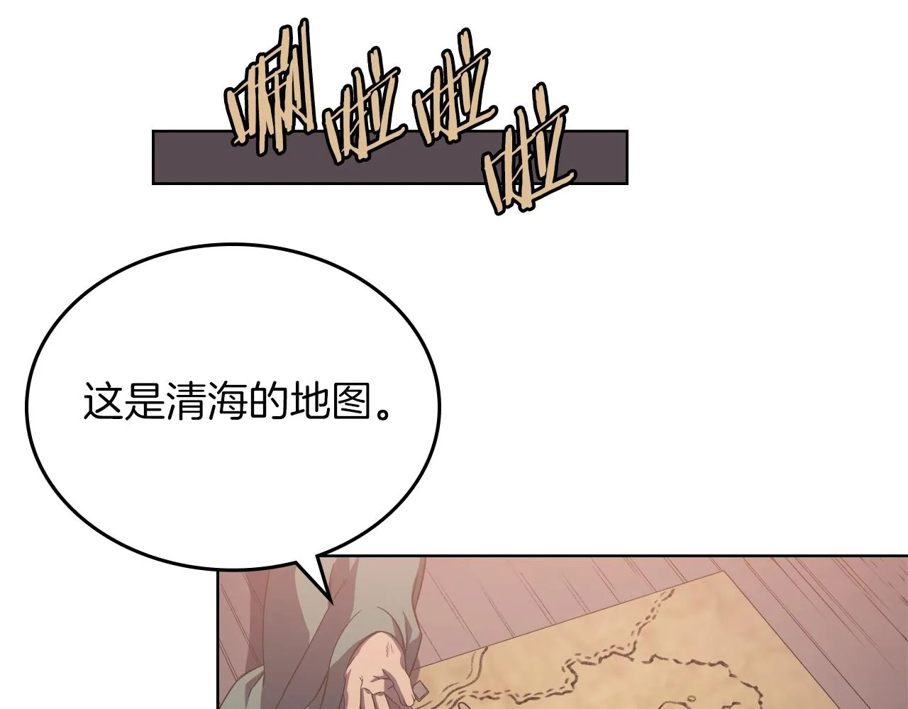 第2话 琨仑第一剑 第35页