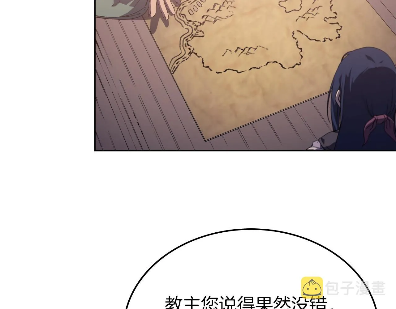 第2话 琨仑第一剑 第36页