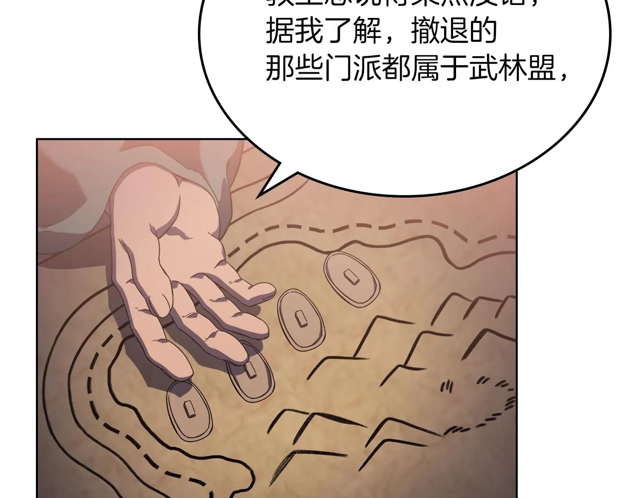 第2话 琨仑第一剑 第37页