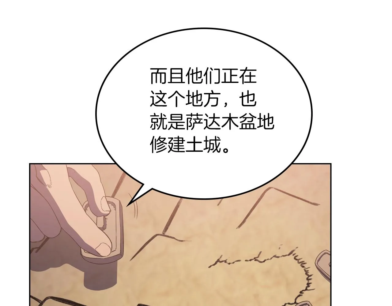第2话 琨仑第一剑 第39页