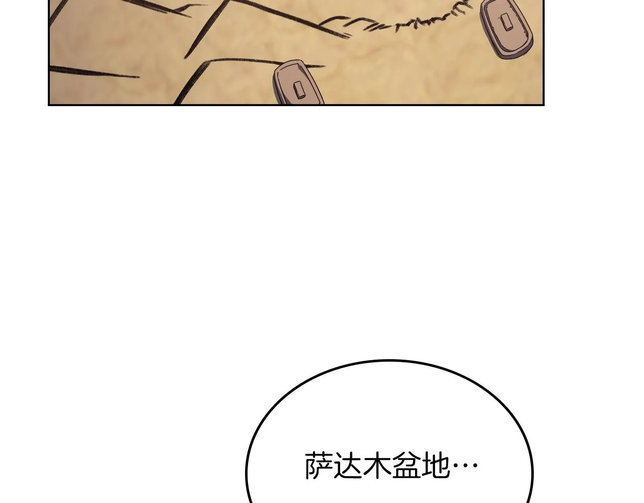 第2话 琨仑第一剑 第40页