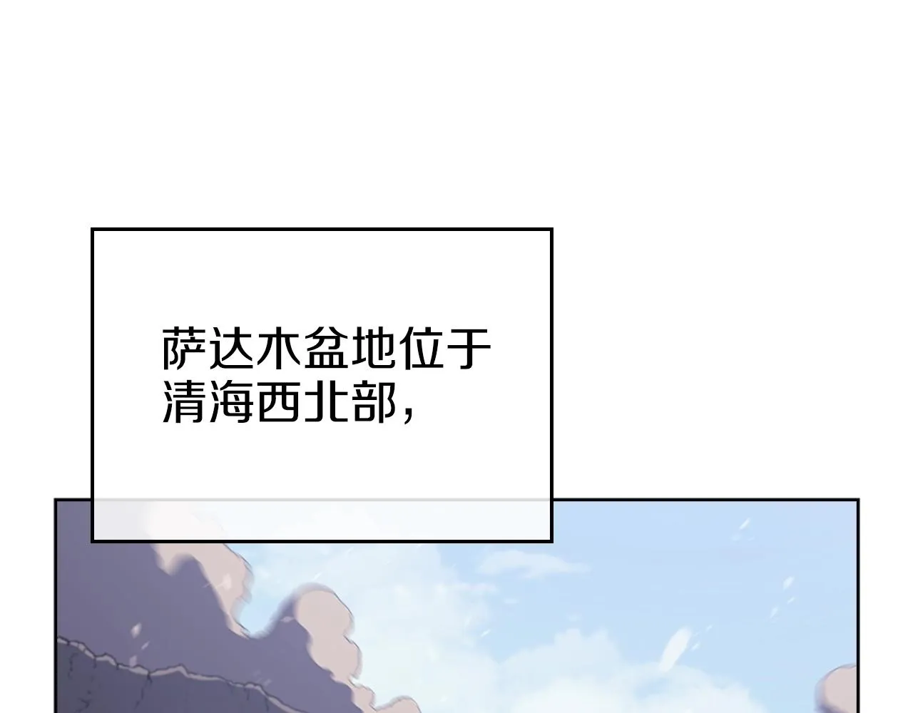 第2话 琨仑第一剑 第42页