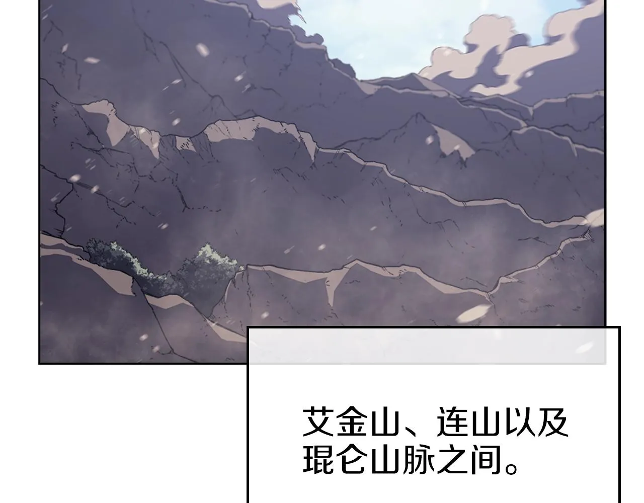 第2话 琨仑第一剑 第43页