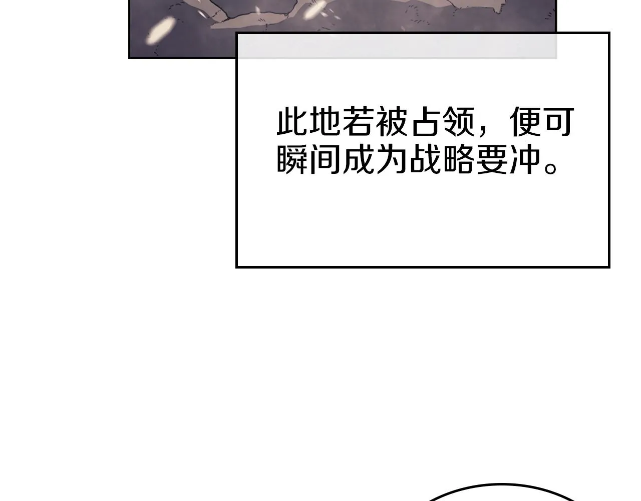 第2话 琨仑第一剑 第46页