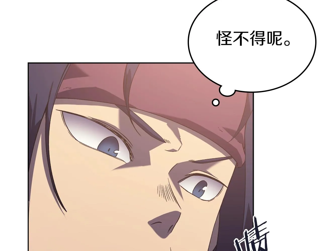 第2话 琨仑第一剑 第47页