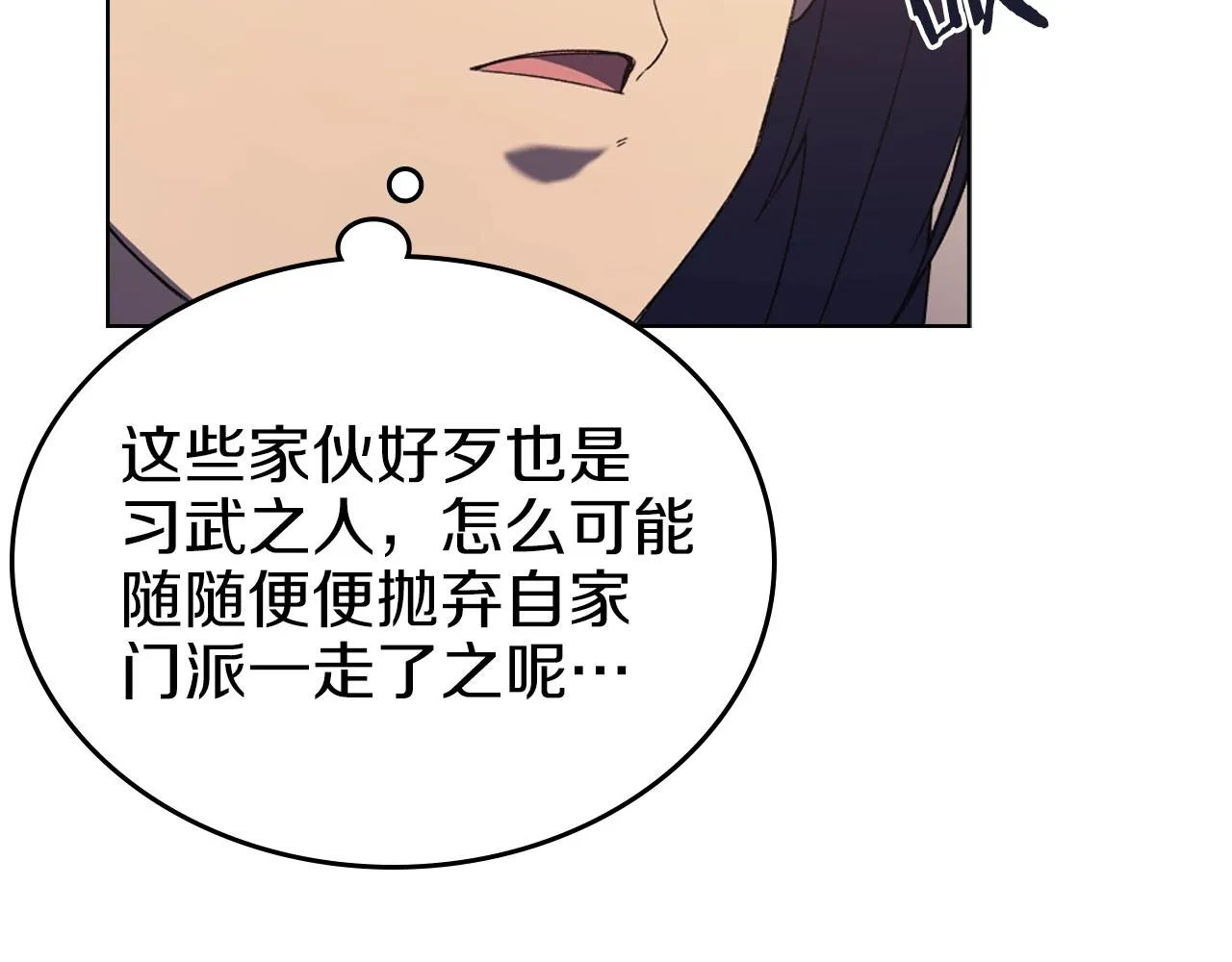 第2话 琨仑第一剑 第48页