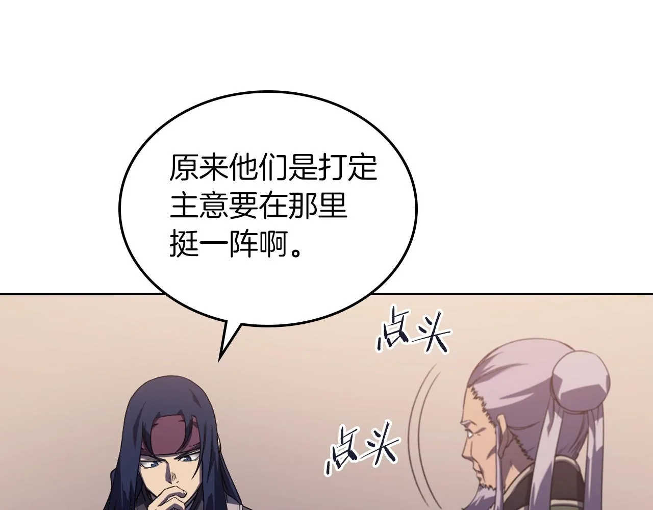 第2话 琨仑第一剑 第49页
