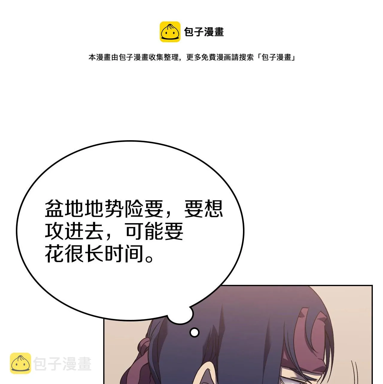 第2话 琨仑第一剑 第51页