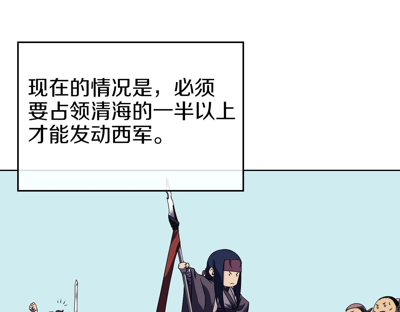 第2话 琨仑第一剑 第53页