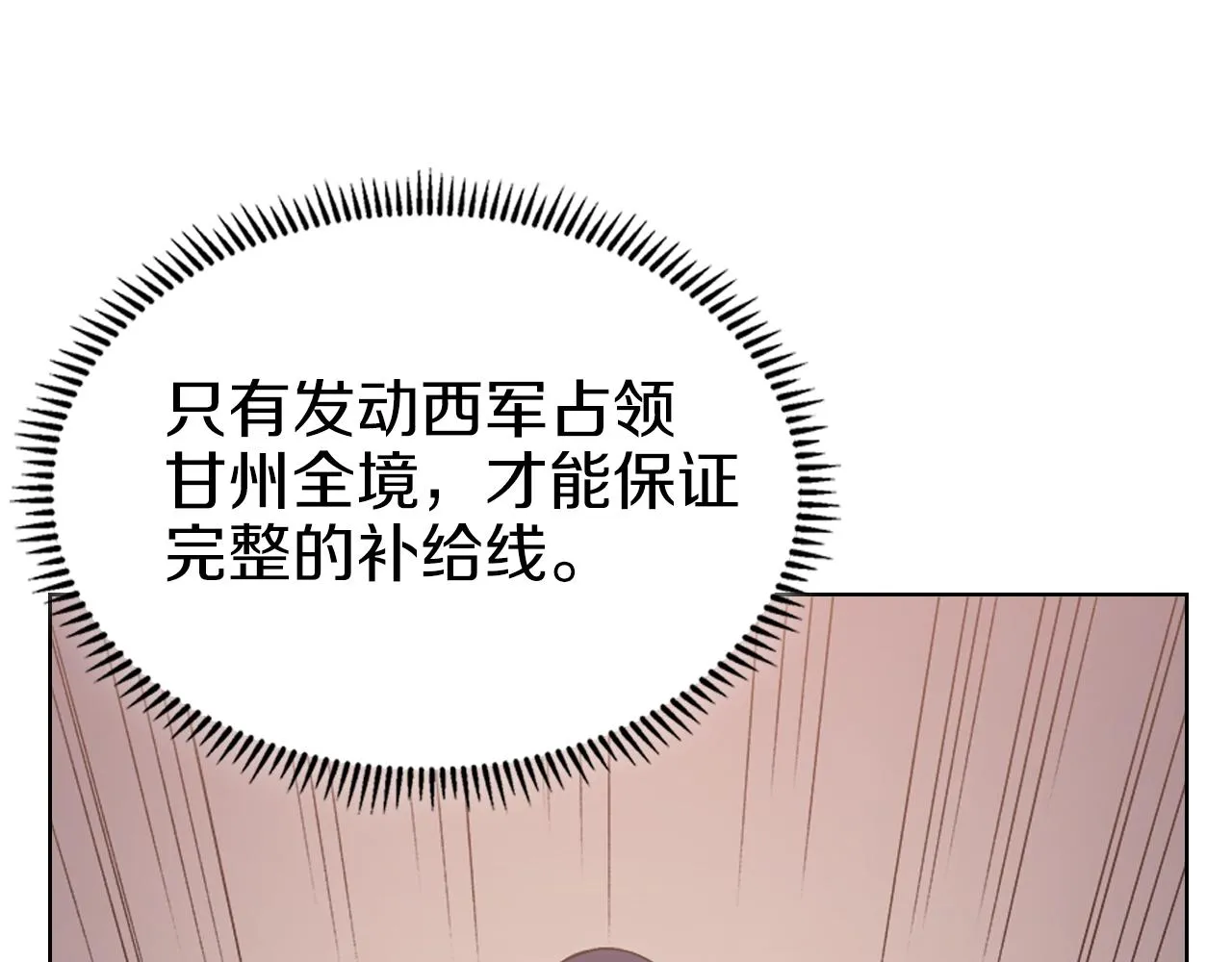 第2话 琨仑第一剑 第55页