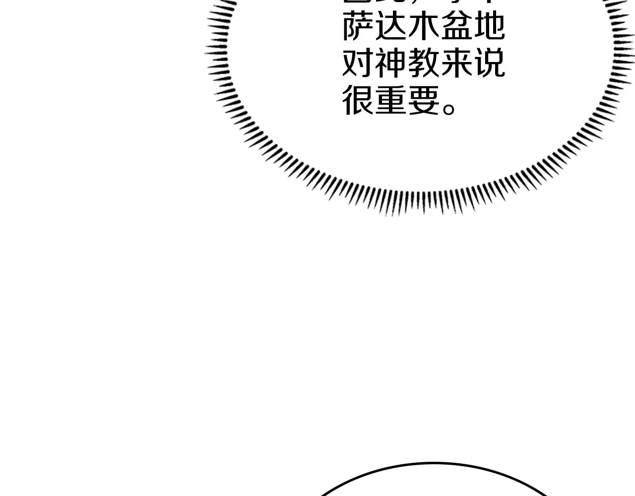 第2话 琨仑第一剑 第57页