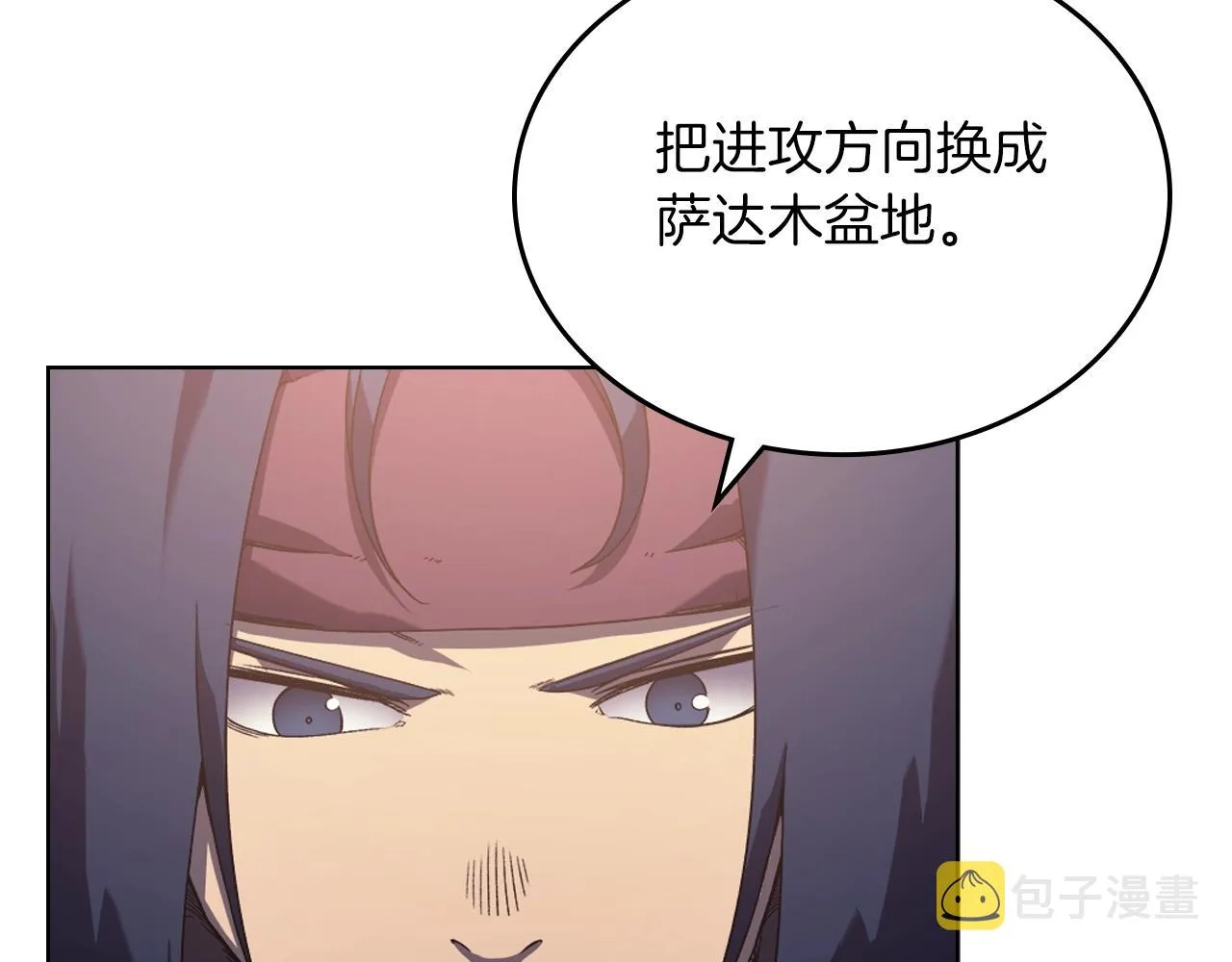 第2话 琨仑第一剑 第58页