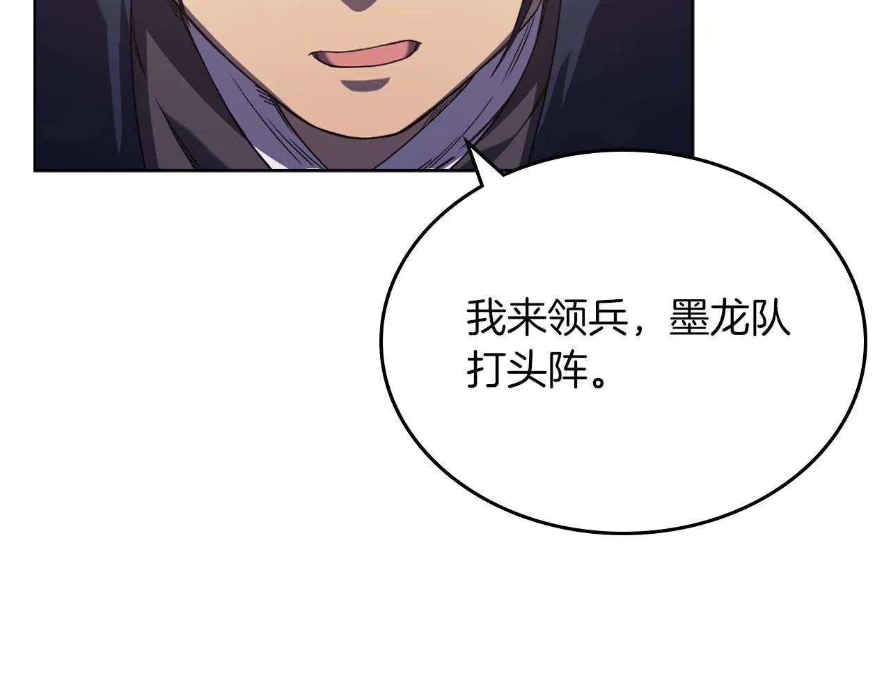 第2话 琨仑第一剑 第59页