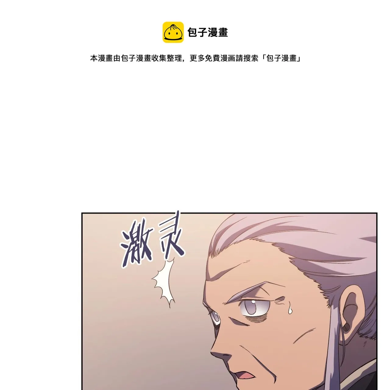 第2话 琨仑第一剑 第61页