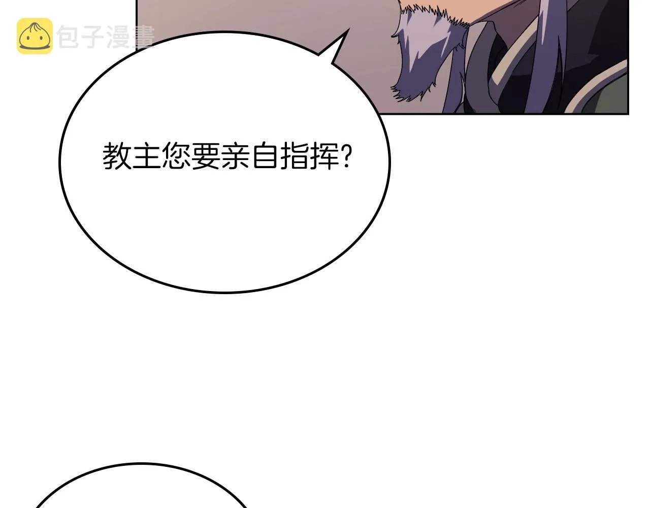 第2话 琨仑第一剑 第62页