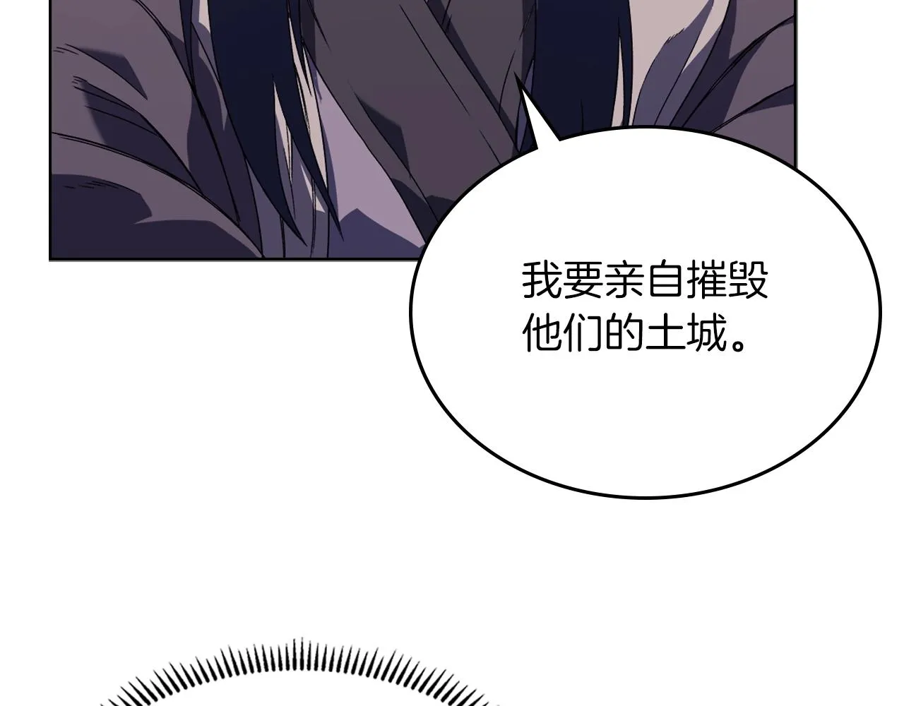 第2话 琨仑第一剑 第64页