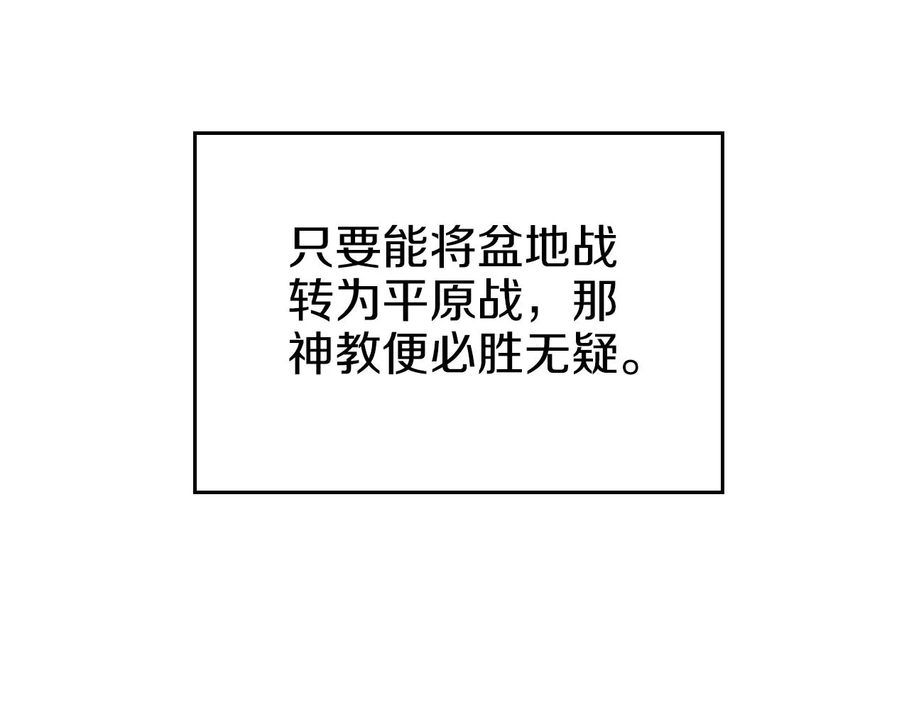 第2话 琨仑第一剑 第69页