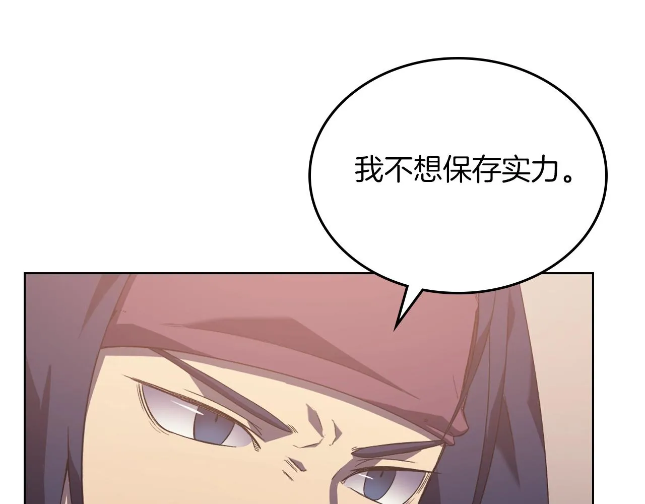 第2话 琨仑第一剑 第70页