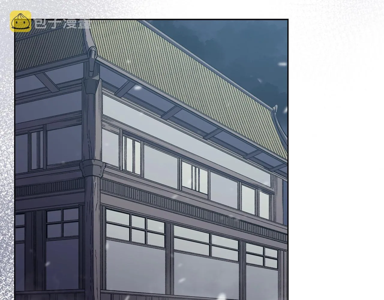 第2话 琨仑第一剑 第77页