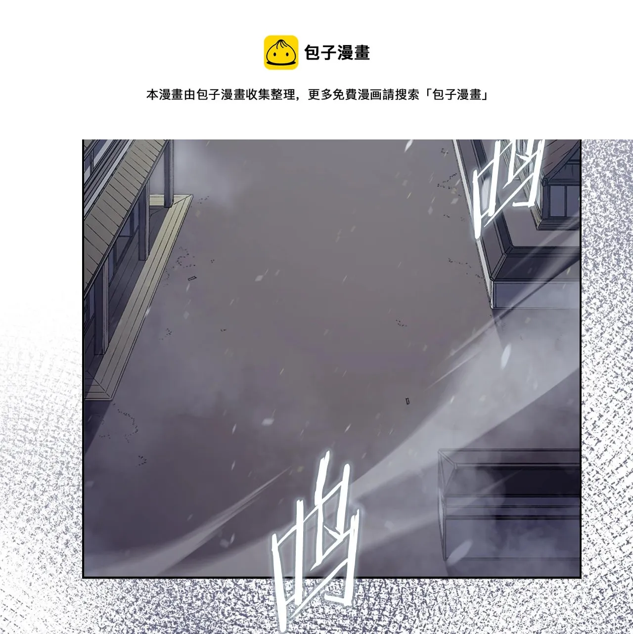 第2话 琨仑第一剑 第81页