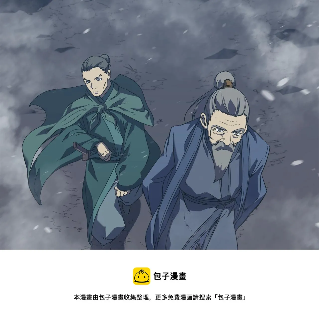 第2话 琨仑第一剑 第91页