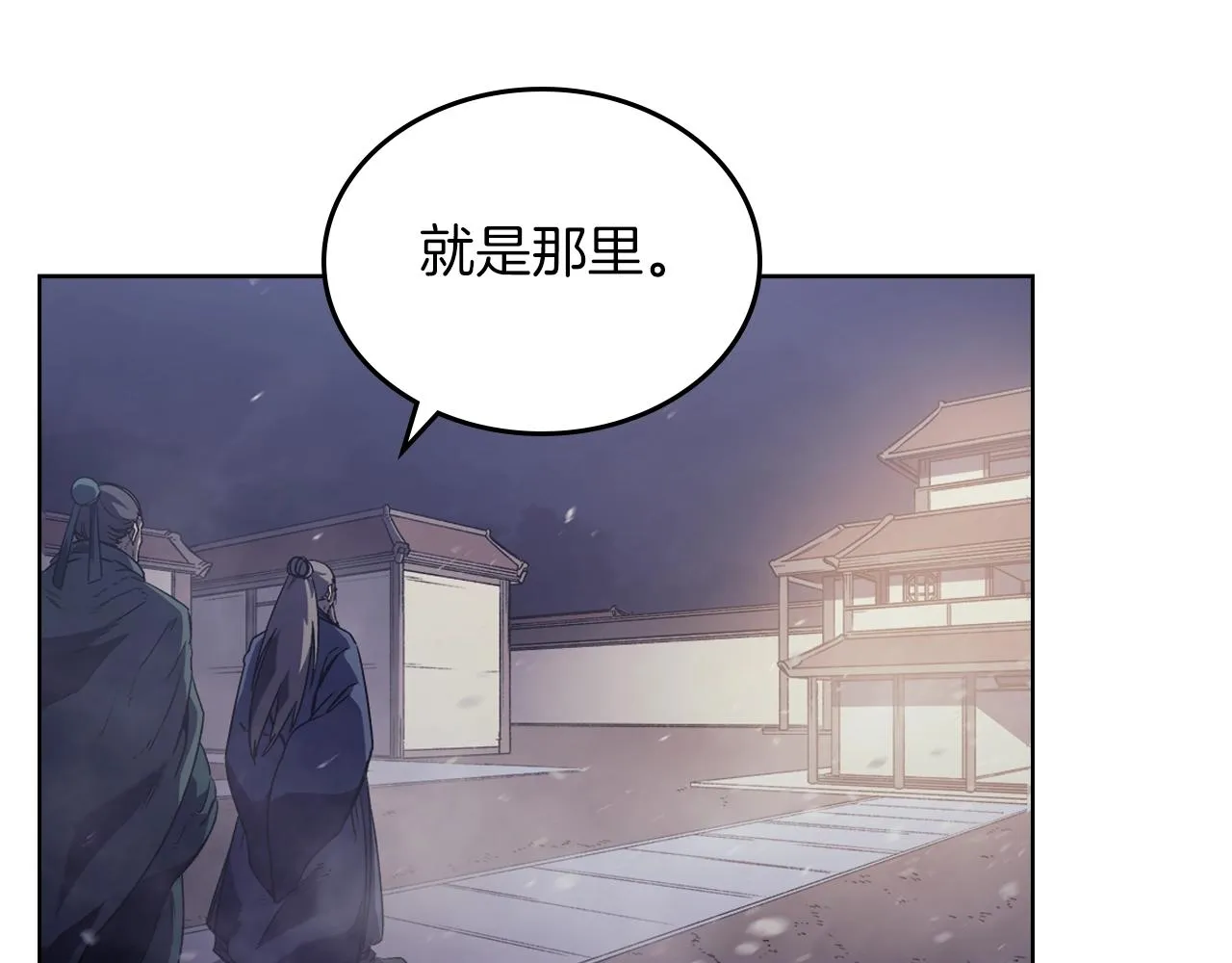 第2话 琨仑第一剑 第96页