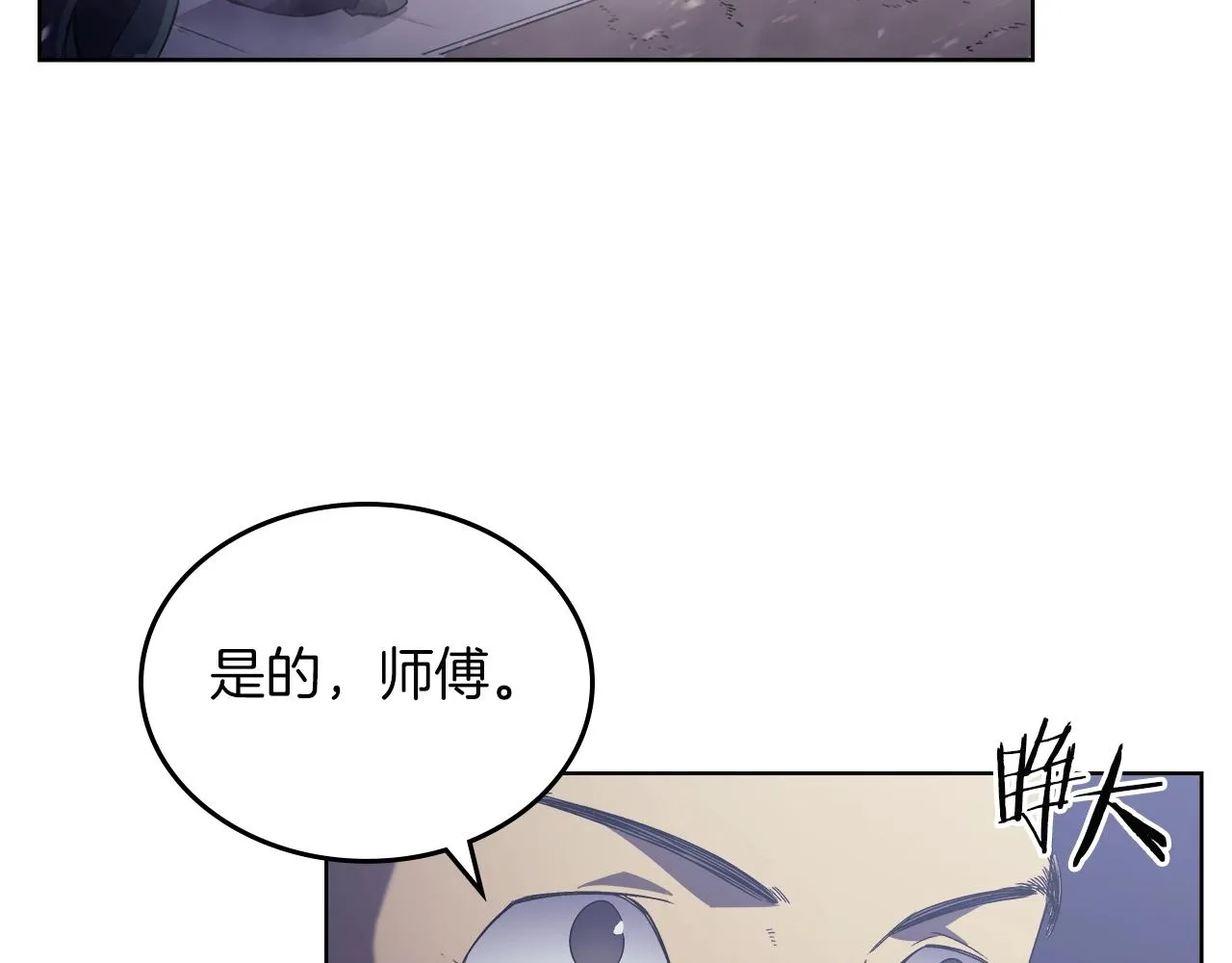 第2话 琨仑第一剑 第97页