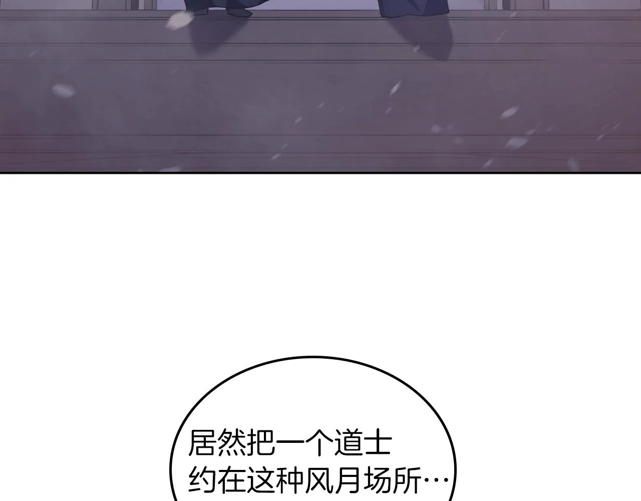 第2话 琨仑第一剑 第100页