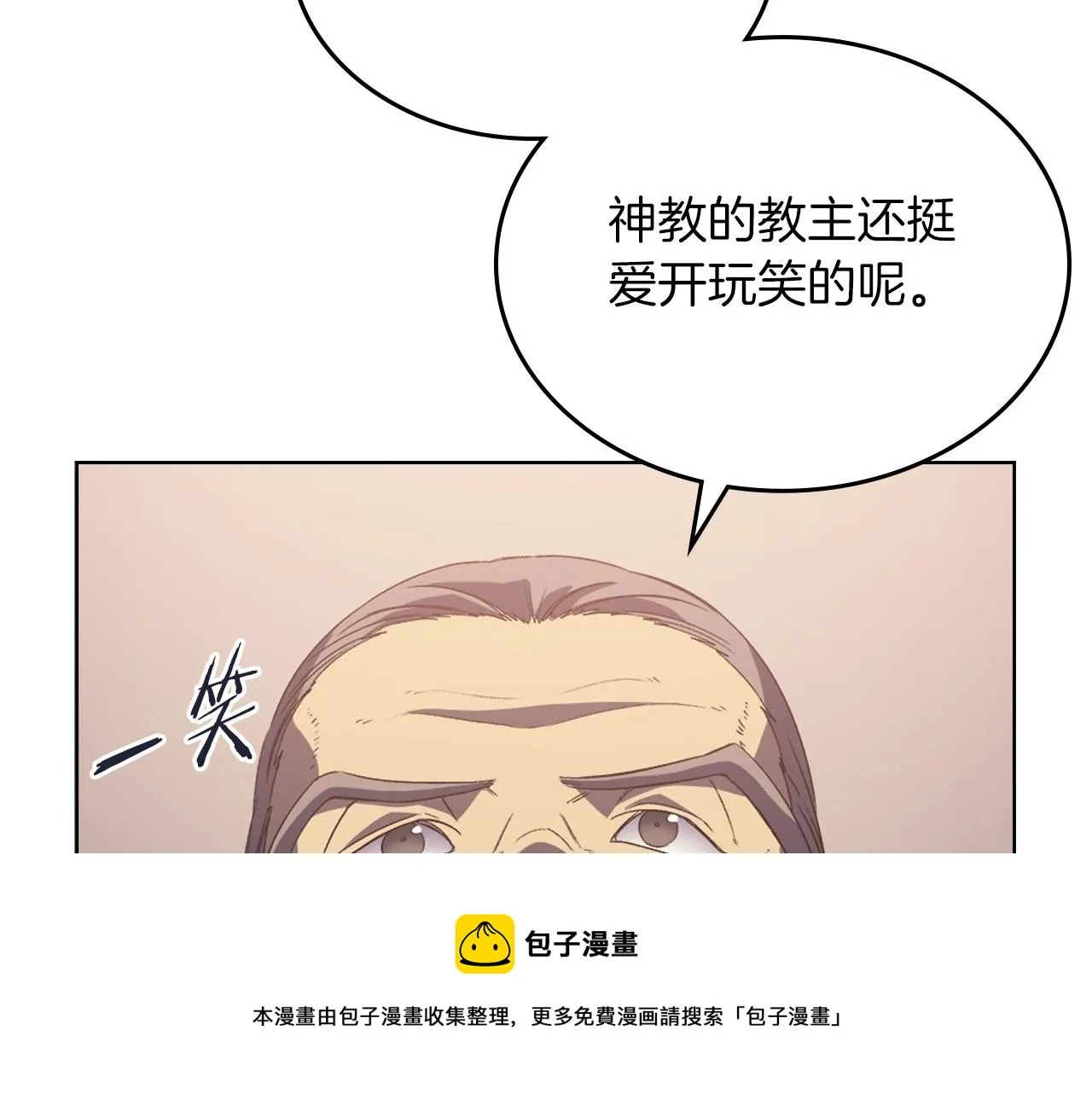 第2话 琨仑第一剑 第101页