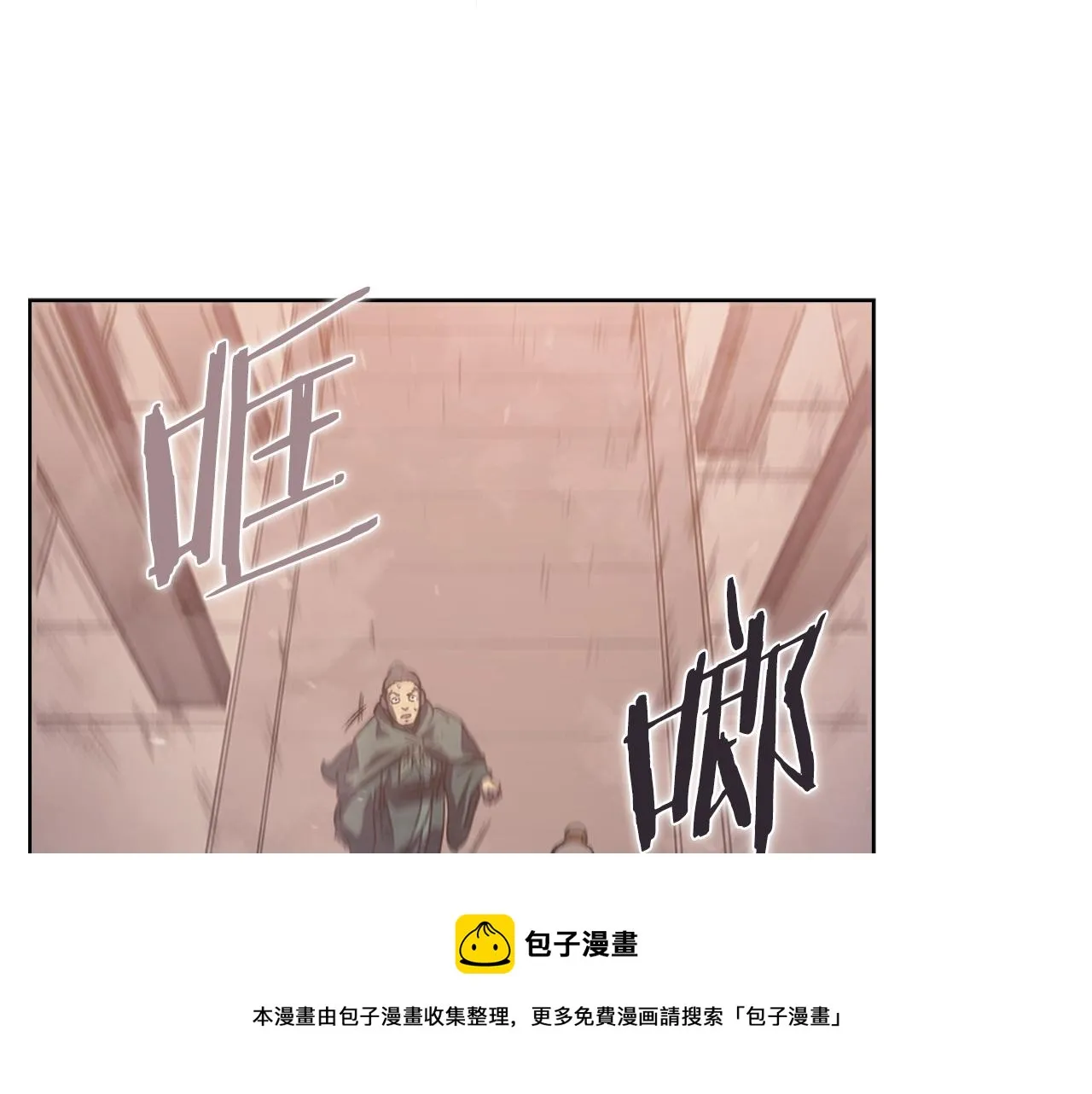 第2话 琨仑第一剑 第111页
