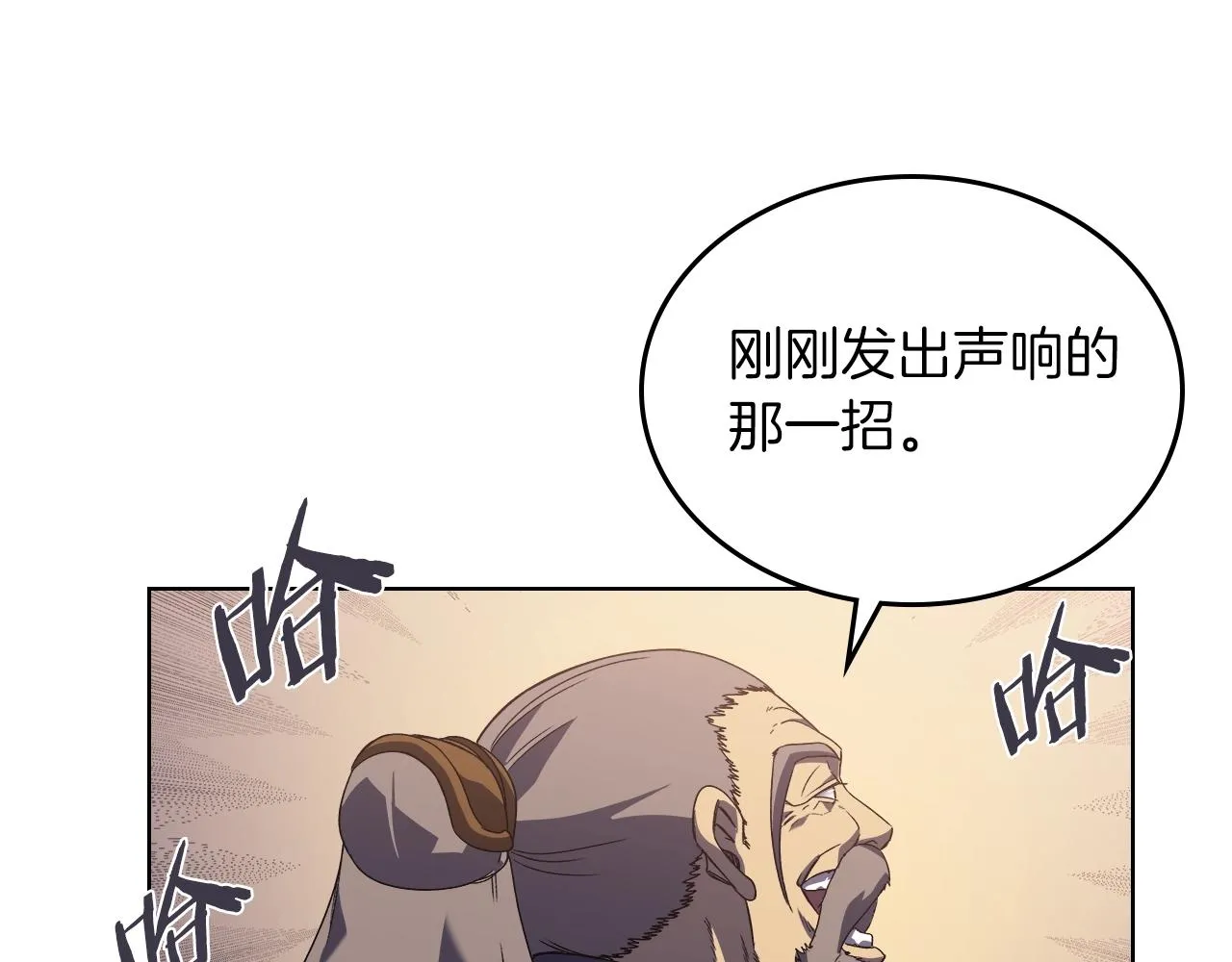 第2话 琨仑第一剑 第115页