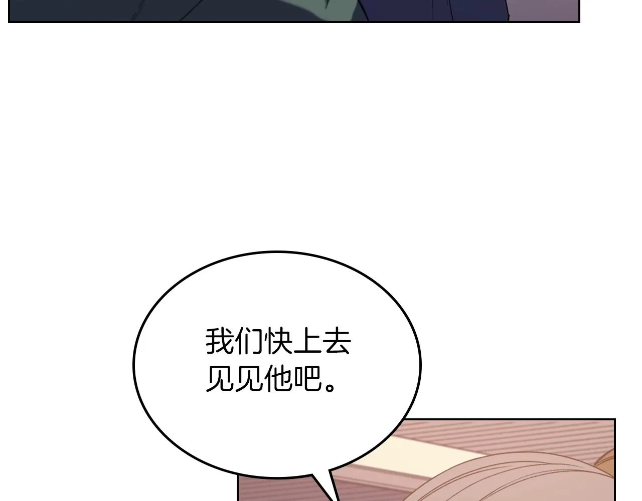 第2话 琨仑第一剑 第119页