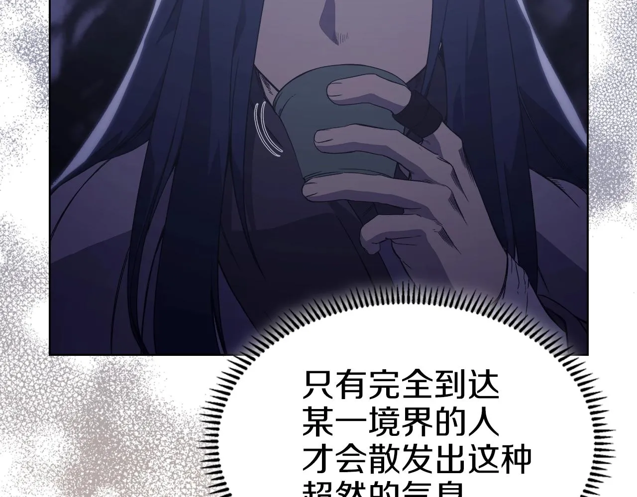 第2话 琨仑第一剑 第127页