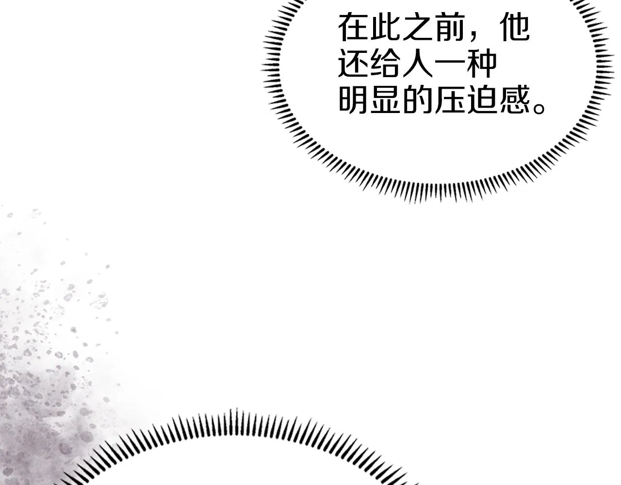 第2话 琨仑第一剑 第130页