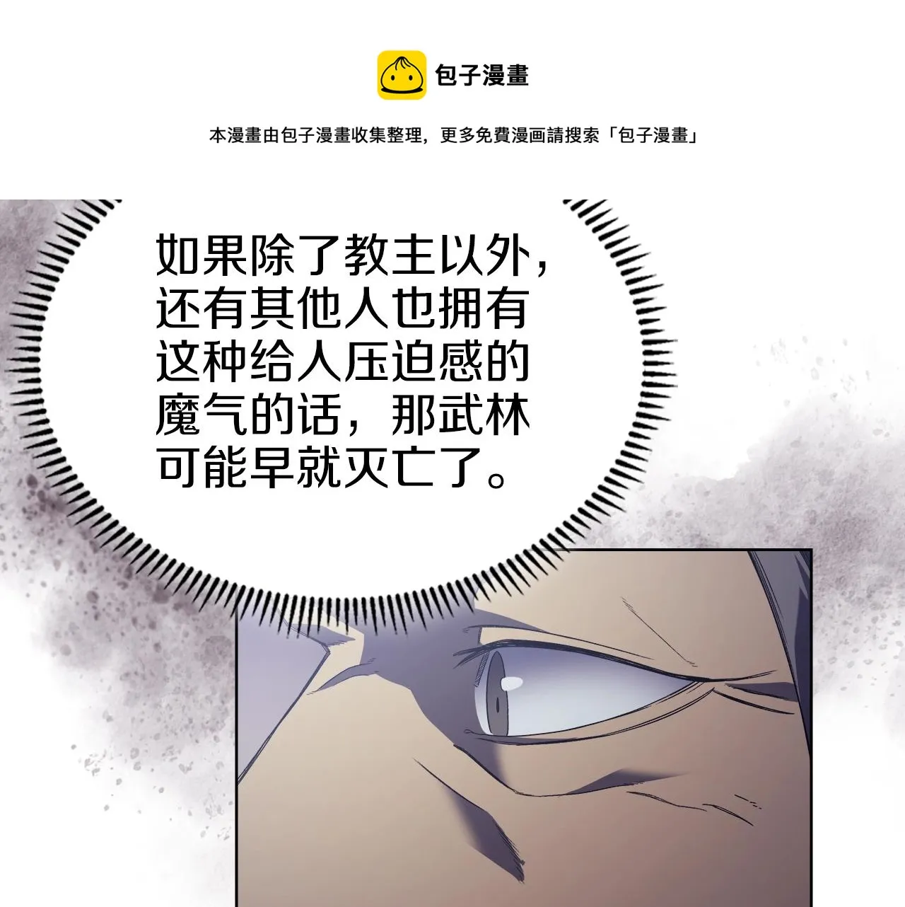 第2话 琨仑第一剑 第131页