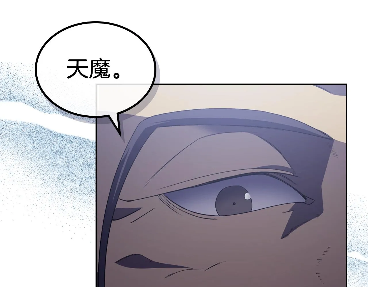 第2话 琨仑第一剑 第136页