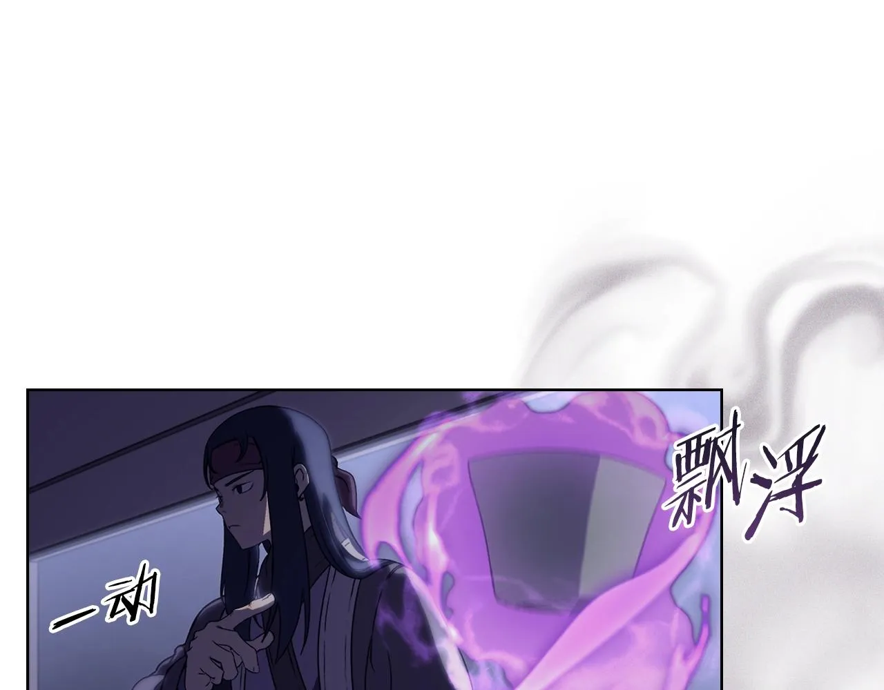 第3话 教主的承诺 第4页