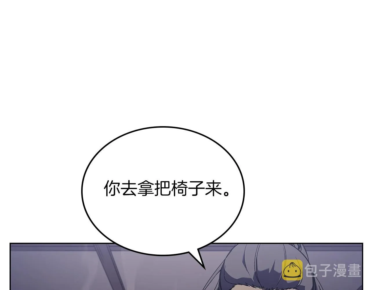第3话 教主的承诺 第9页