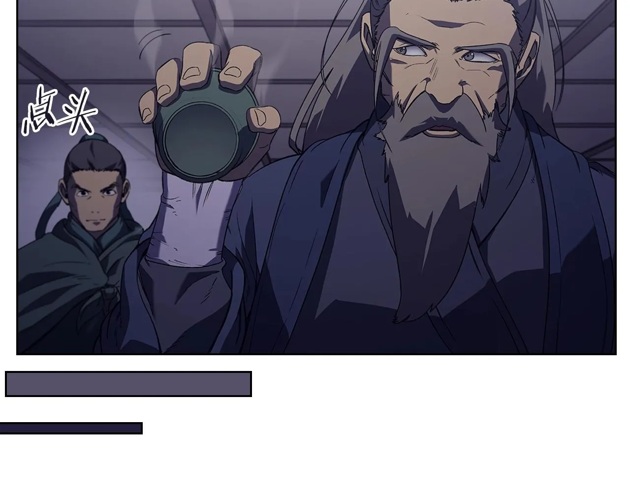 第3话 教主的承诺 第10页