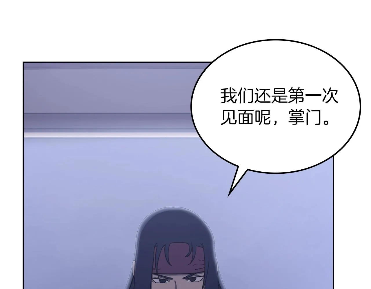 第3话 教主的承诺 第13页
