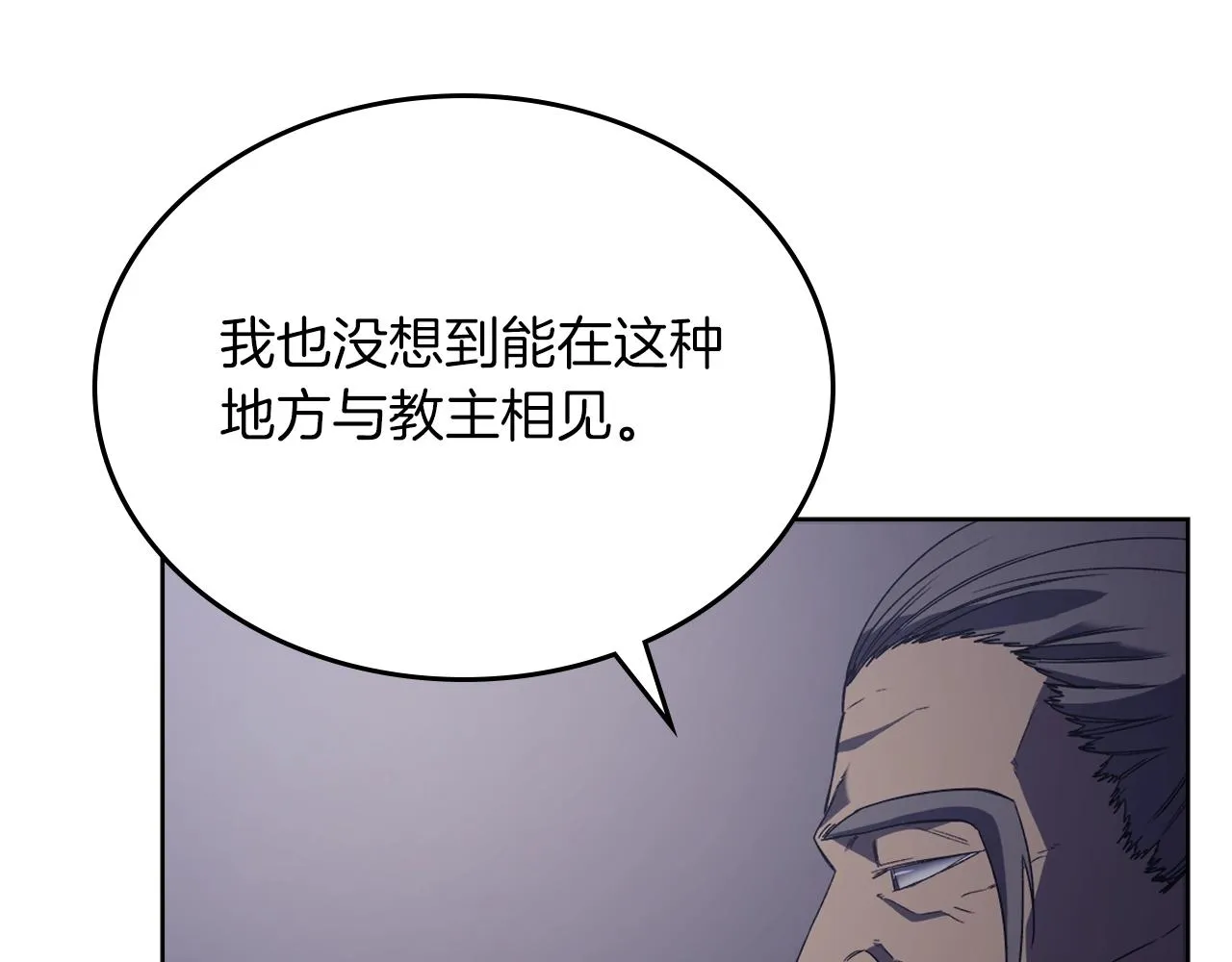 第3话 教主的承诺 第15页