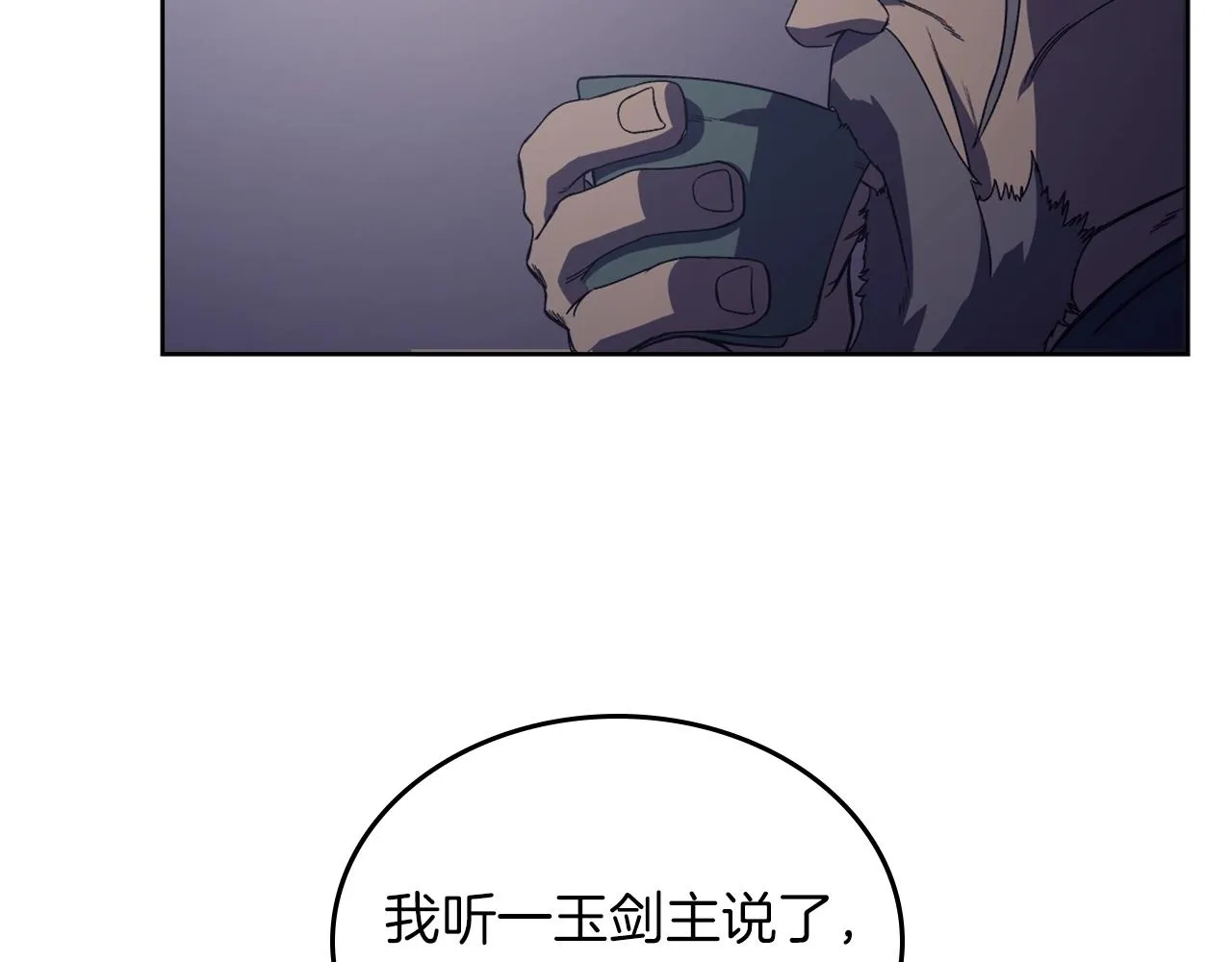第3话 教主的承诺 第16页