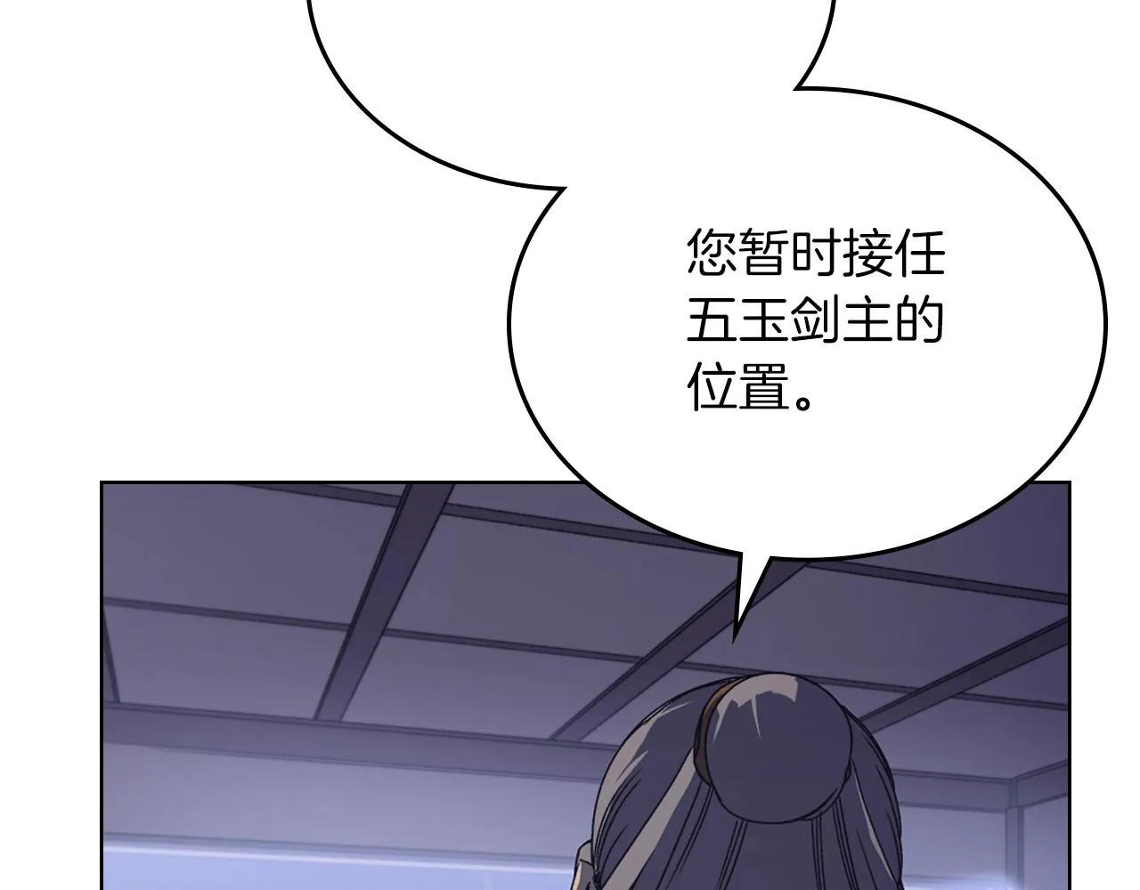 第3话 教主的承诺 第17页