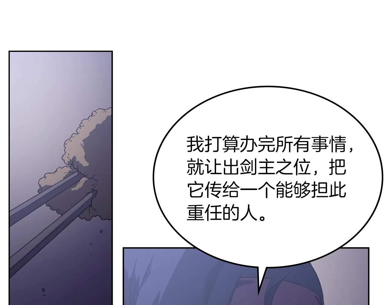 第3话 教主的承诺 第19页