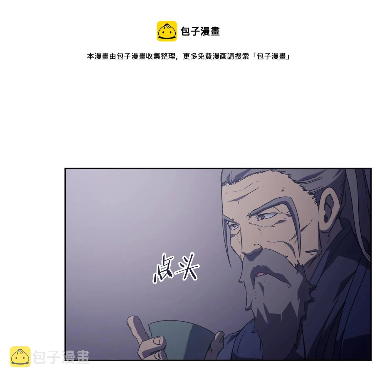 第3话 教主的承诺 第21页