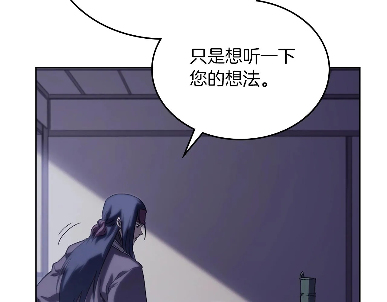 第3话 教主的承诺 第25页